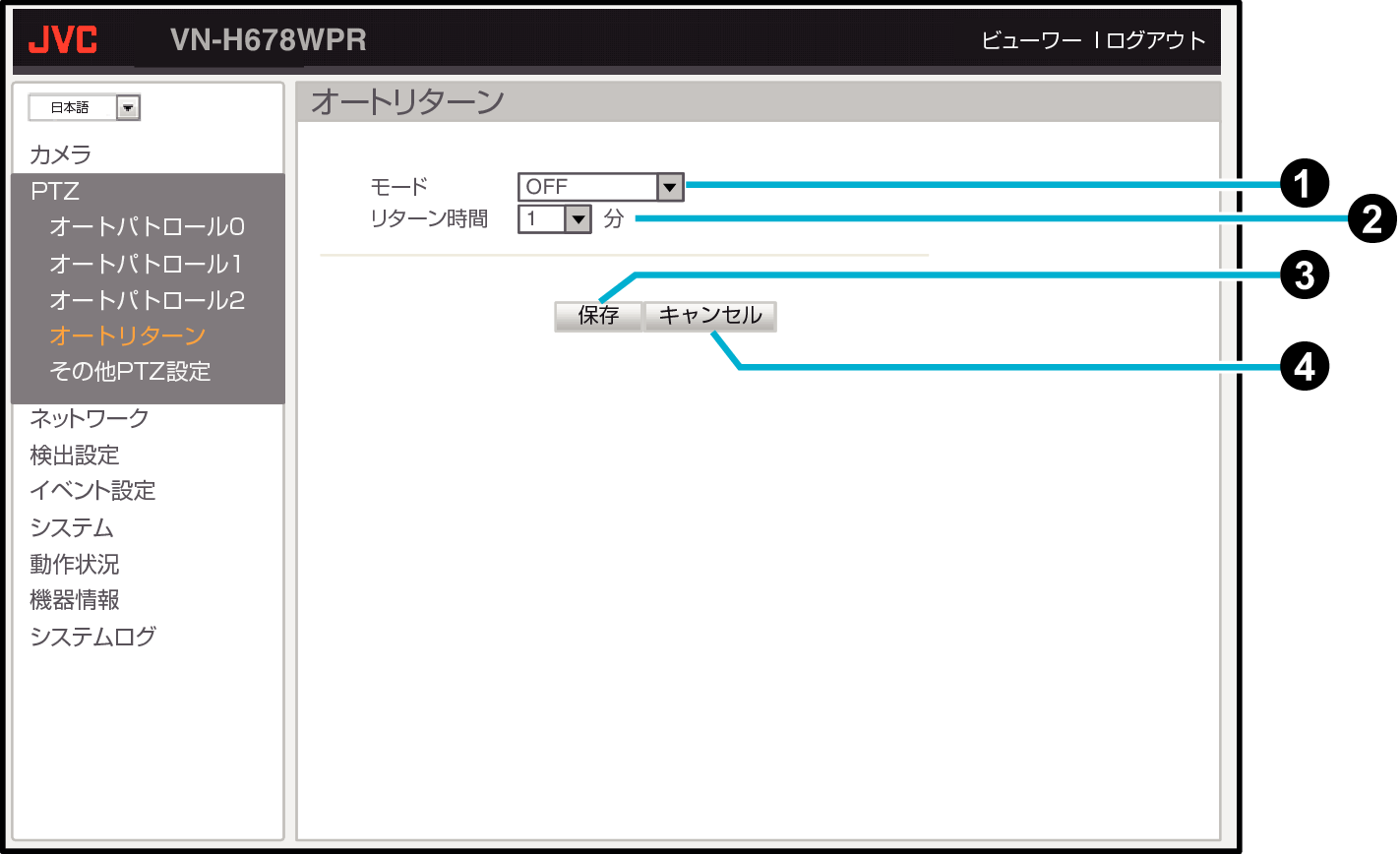 オートリターン | モバイルユーザーガイド | JVC